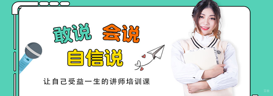 南昌讲师培训实景