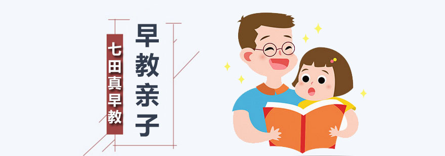深圳早教亲子课 早教亲子课