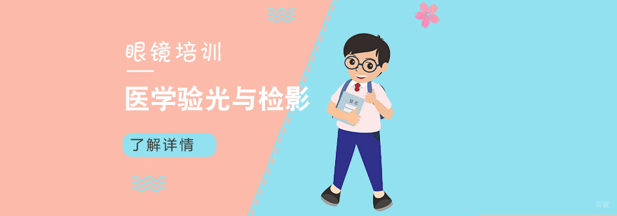 医学验光实训场景
