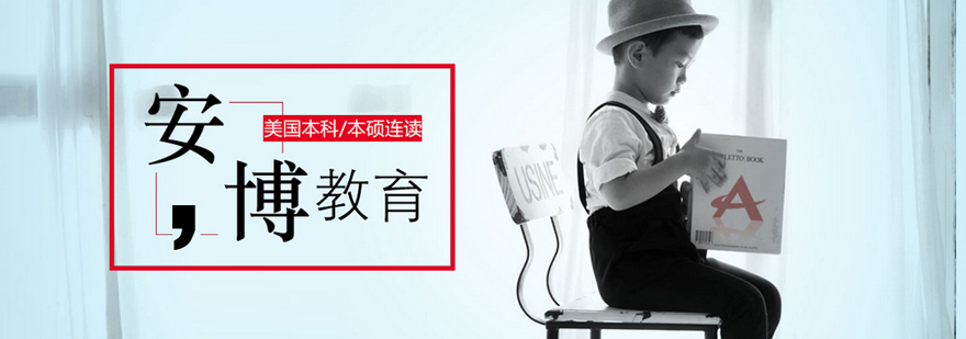 北京安博教育简介 北京安博教育介绍