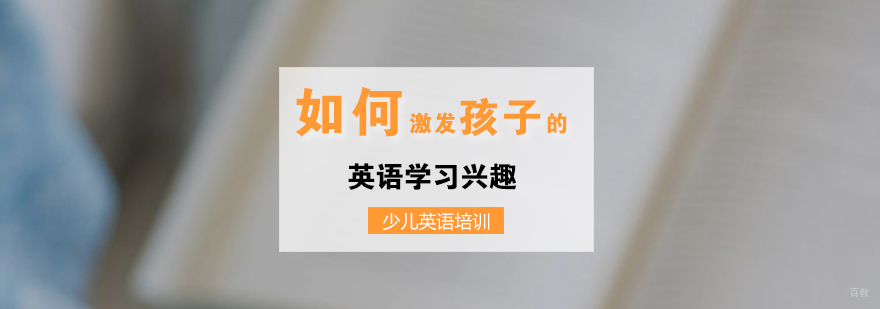趣味英语课堂实景