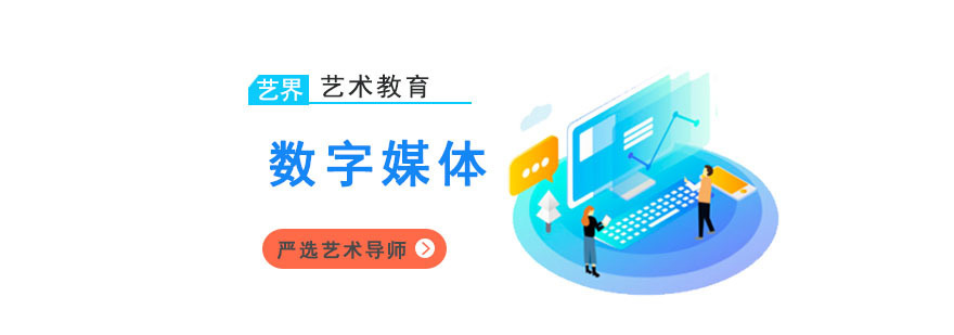 成都数字媒体留学培训