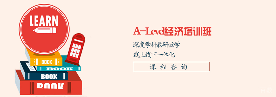 alevel辅导班多少钱