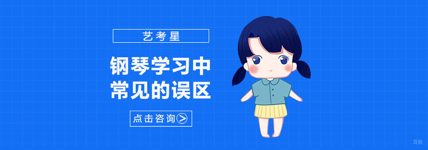 上海钢琴培训机构哪家好