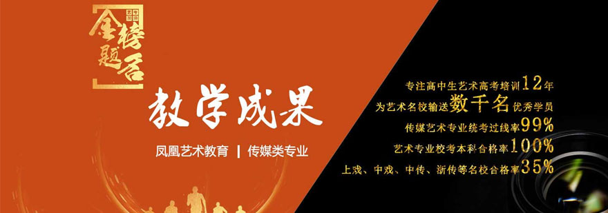 深圳凤凰艺术教育