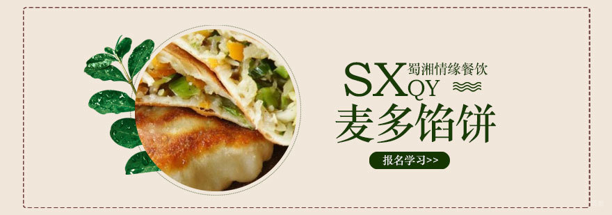麦多馅饼培训班