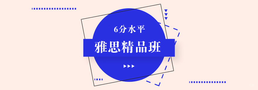 雅思小班教学实景