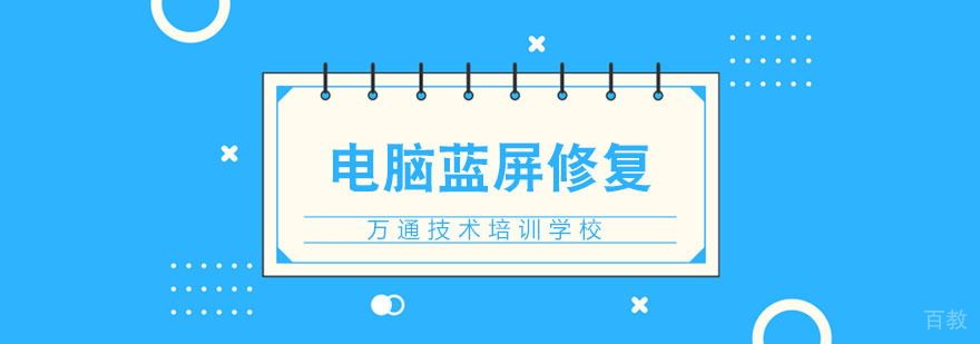 开机电脑蓝屏解决办法