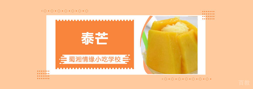 泰芒培训课程
