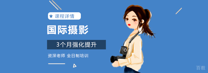 上海国际摄影高研班