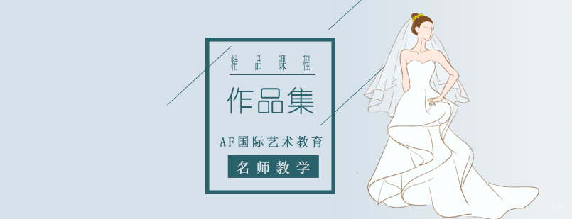济南AF艺术校区环境