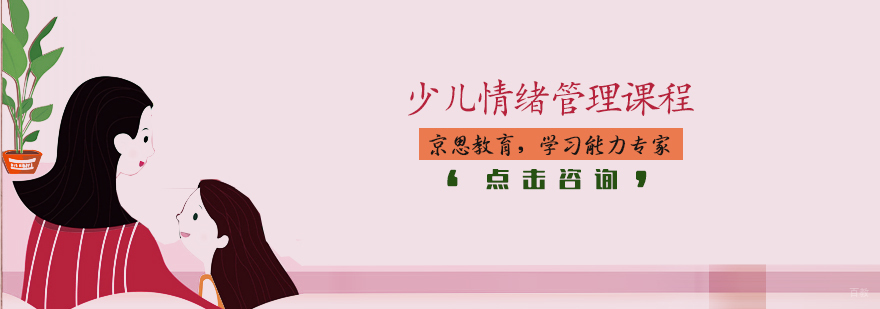 儿童注意力培训机构