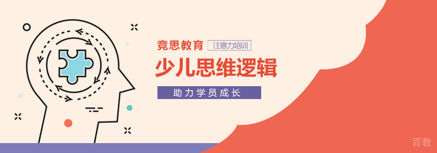 天津思维导图辅导班