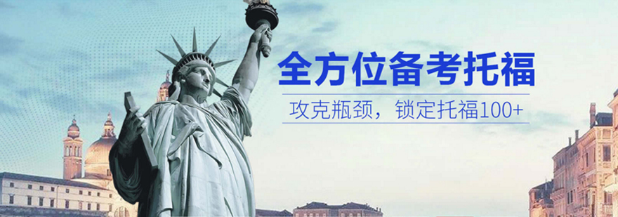 托福口语训练场景
