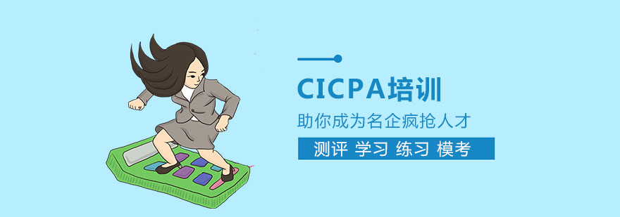 上海注册会计师培训班多少钱