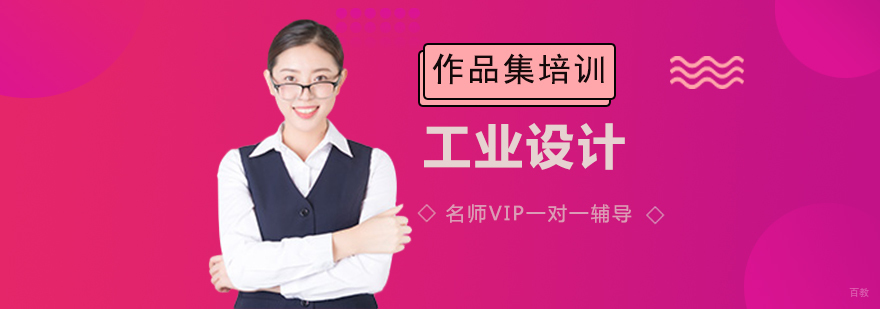 济南工业设计培训课程实景