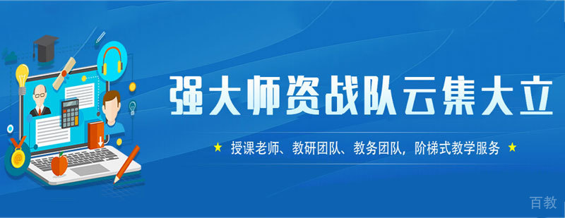 大立教育课程体系
