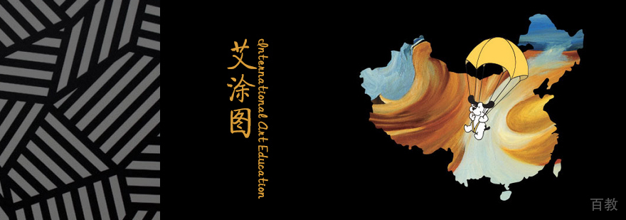 石家庄艾涂图国际儿童艺术空间-少儿绘画培训
