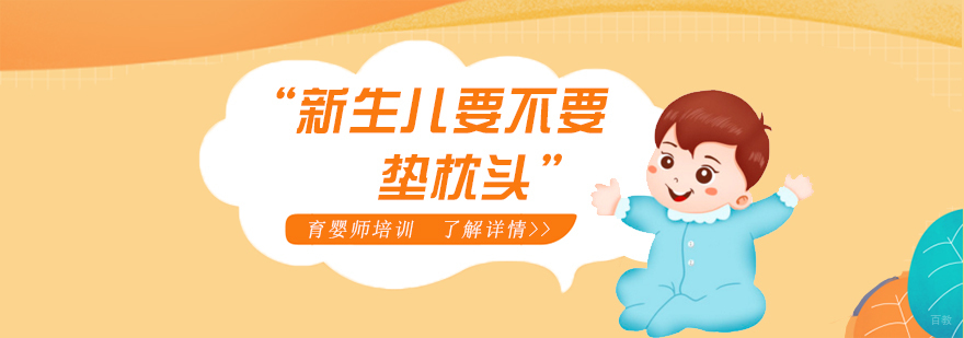 新生儿睡眠姿势示范