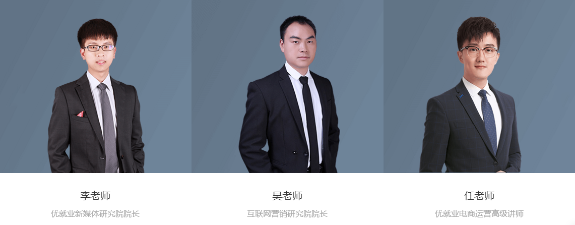 北京互联网营销培训班