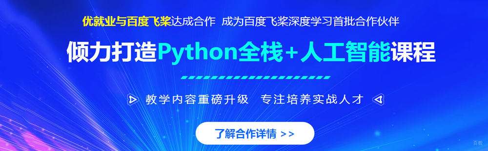 北京人工智能培训费用,北京人工智能培训机构哪个好,北京人工智能培训班
