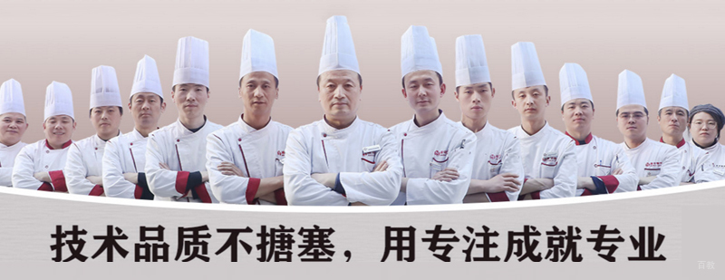 嘉诺餐饮学校简介