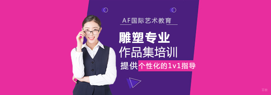 济南雕塑作品集创作指导