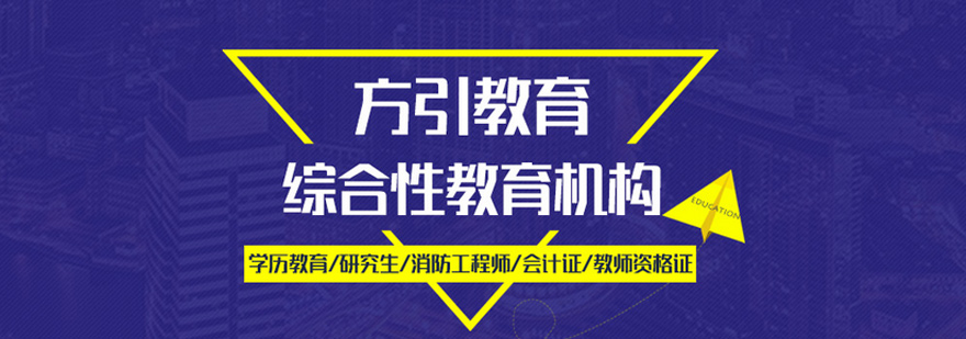 福州方引教育校区环境
