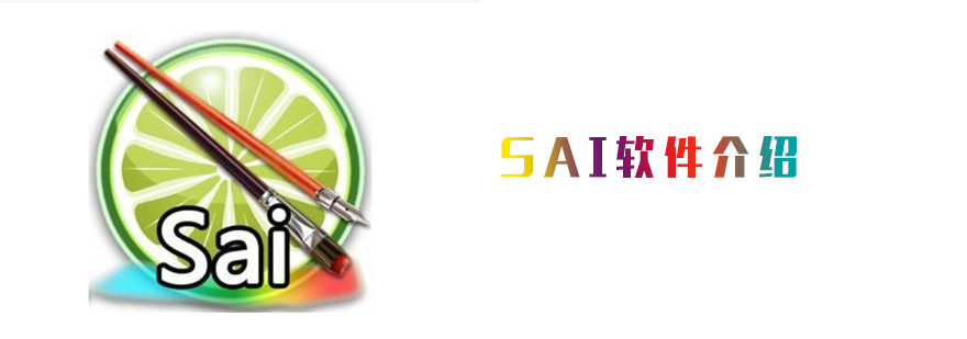 板绘入门教程