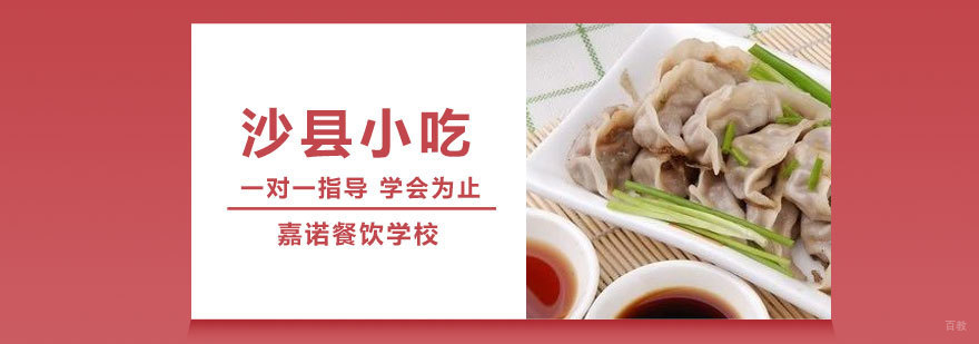 沙县小吃的“真正面目”！