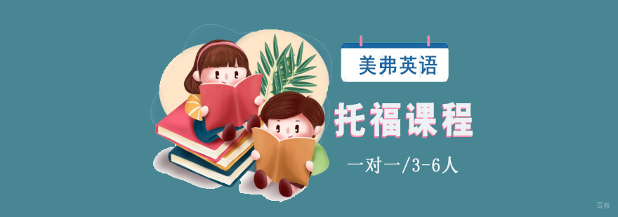 成都雅思听力考试培训班