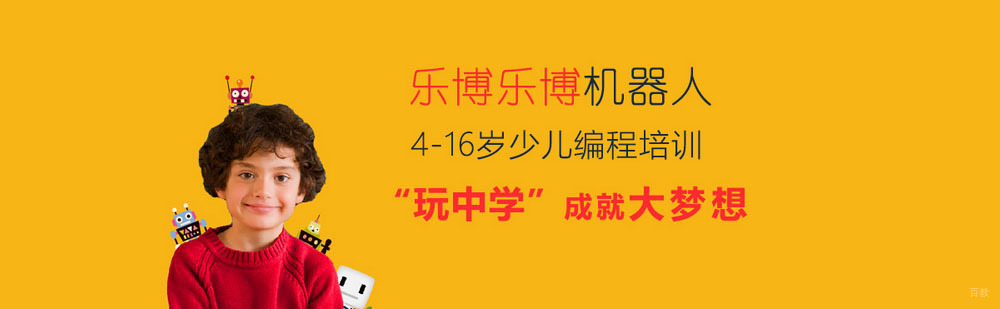 北京乐博乐博教育介绍