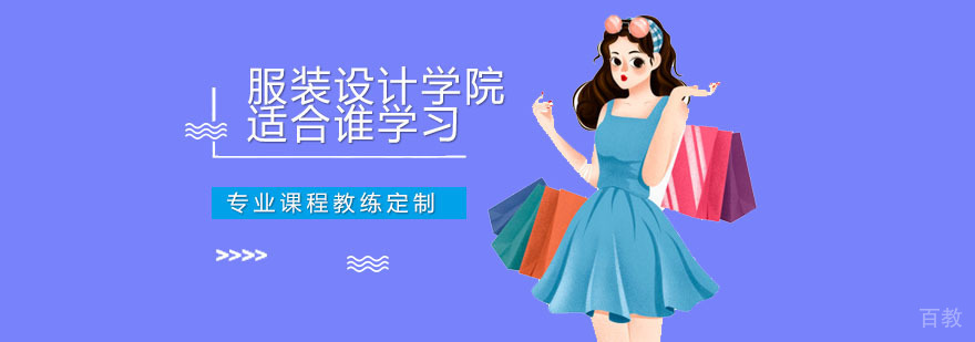 深圳香港服装学院