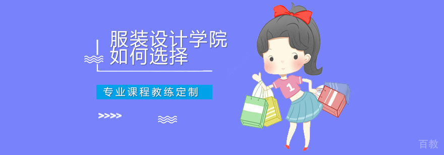 深圳香港服装学院
