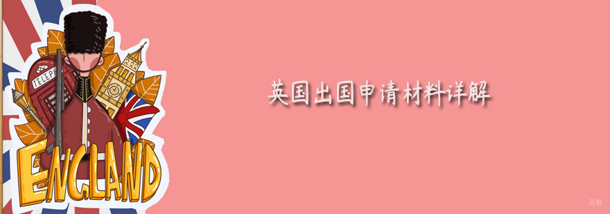 天津英国留学培训机构