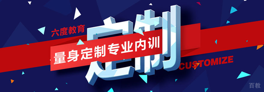 六度教育