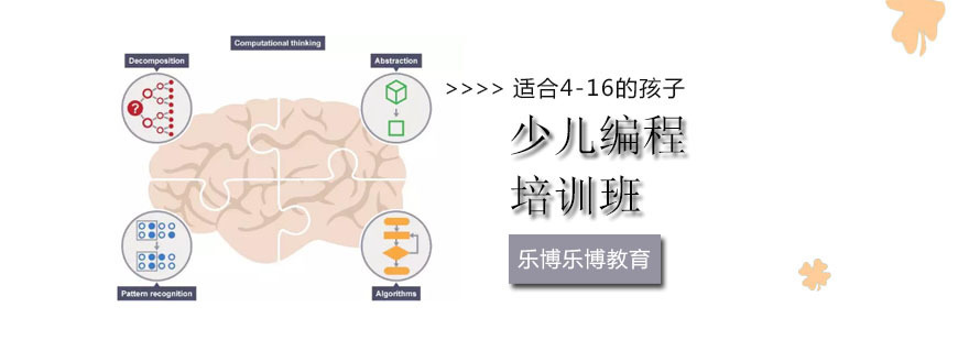 北京少儿编程培训学校,北京少儿编程培训班,北京少儿编程培训哪家好