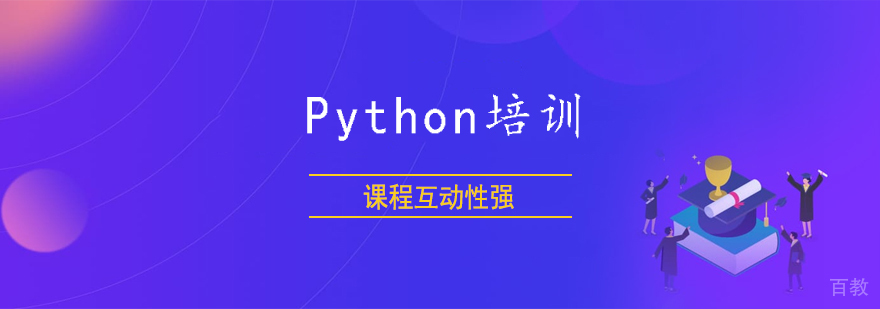 Python编程课堂