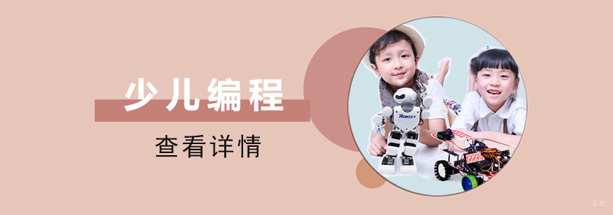 成都少儿编程培训的3大收获