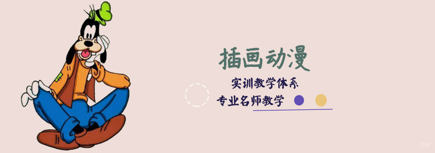 天津在线漫画培训