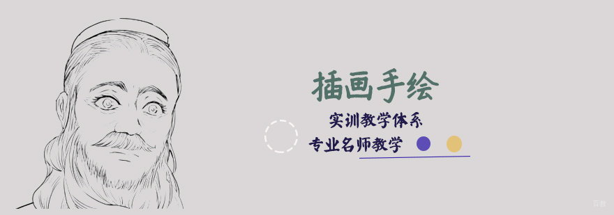 天津手绘设计培训班