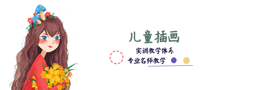 天津零基础插画培训