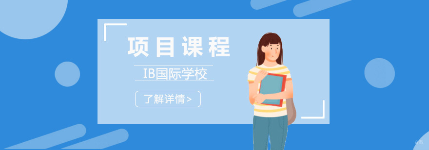 七宝德怀特国际竞赛课程体系