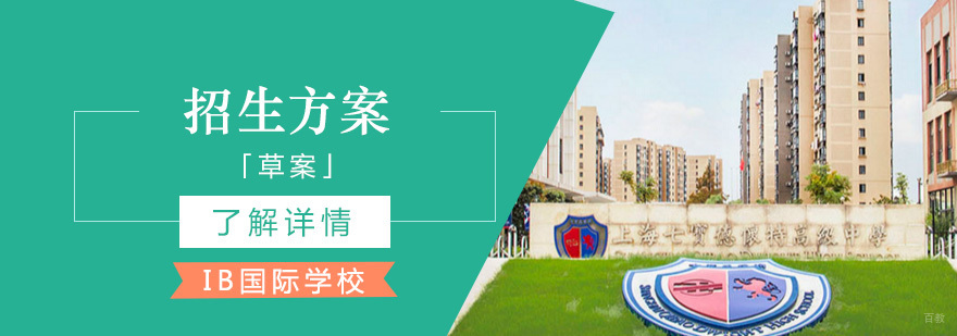 七宝德怀特校园实景