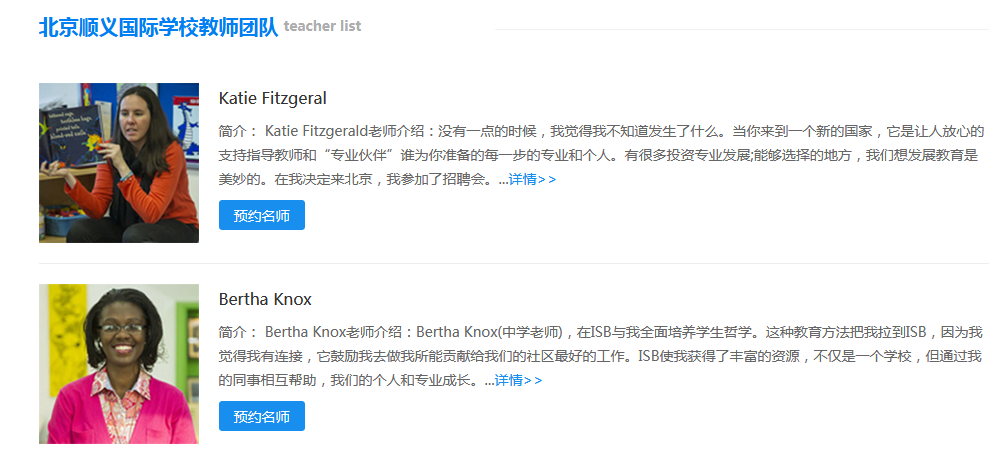 北京国际高中,北京国际学校高中学费,北京高中国际部,北京高中国际班排名