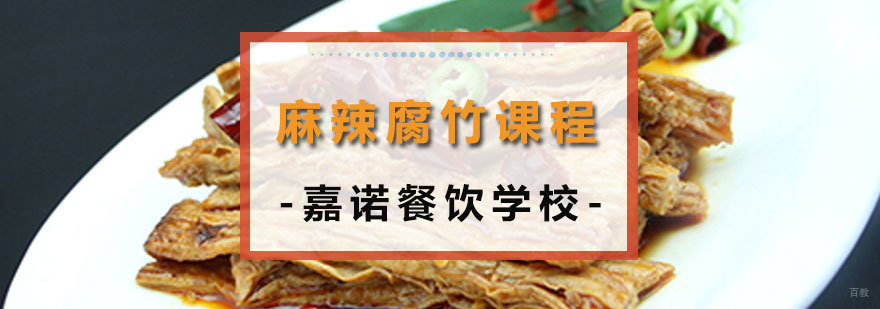 麻辣手撕兔课程