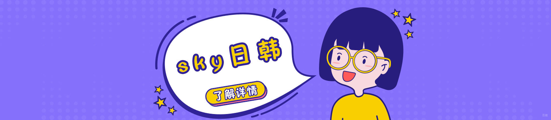 日本留学申请流程示意图