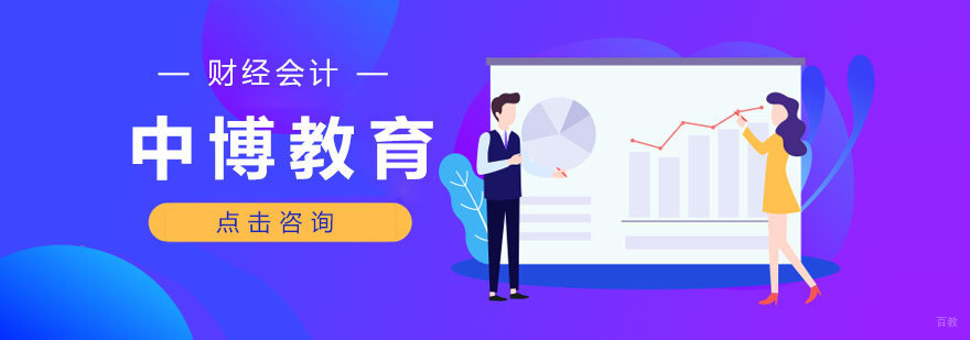 济南中博教育财经培训中心实景