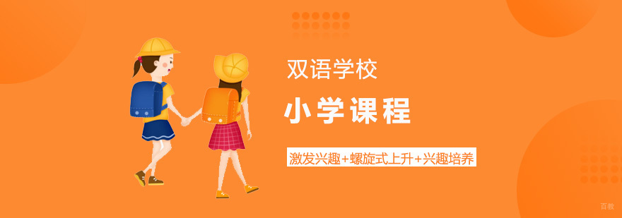 上海星河湾双语学校教学楼