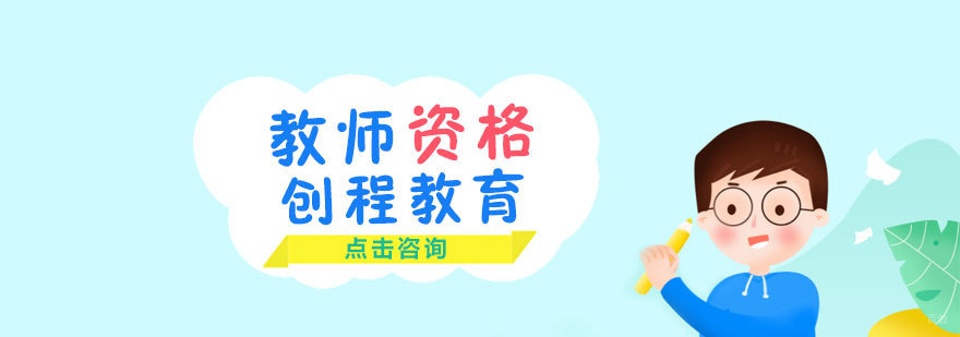 济南创程教育教学环境实拍